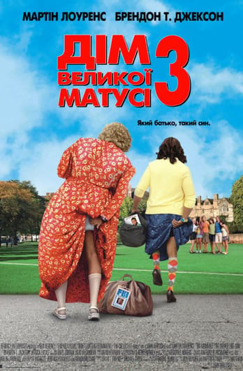 Big Mommas: Like Father, Like Son