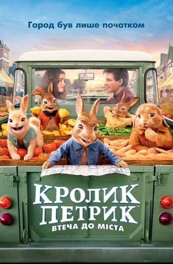 Peter Rabbit 2: The Runaway