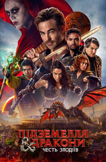 Dungeons & Dragons: Honor Among Thieves