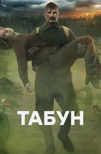 Tabun