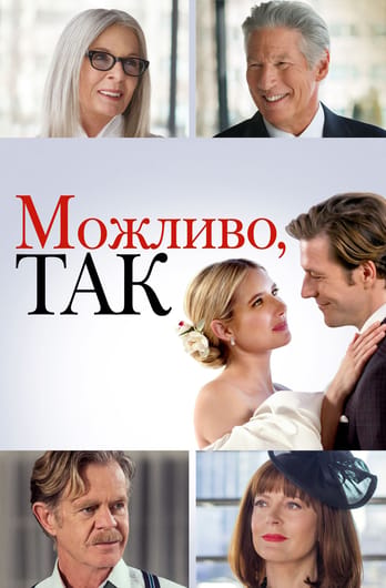 Можливо, так