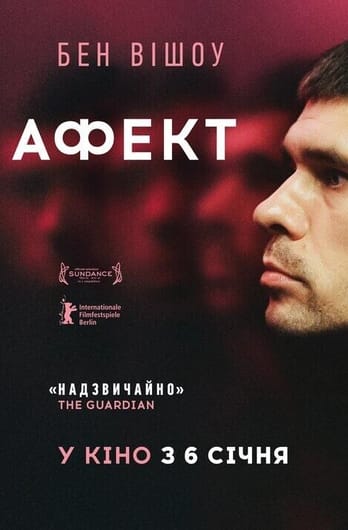 Афект