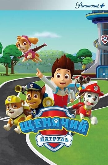 PAW Patrol