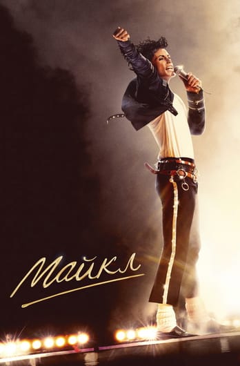 Michael