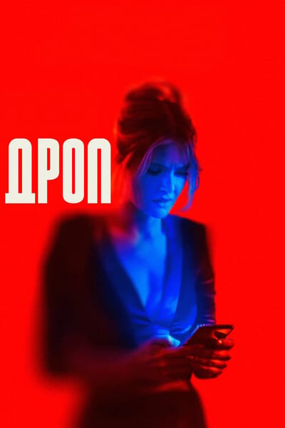 Movie banner