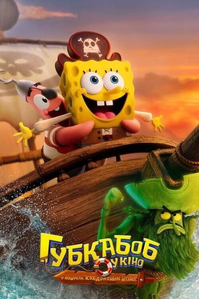 Movie banner