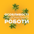 Особенности национальной работы HD