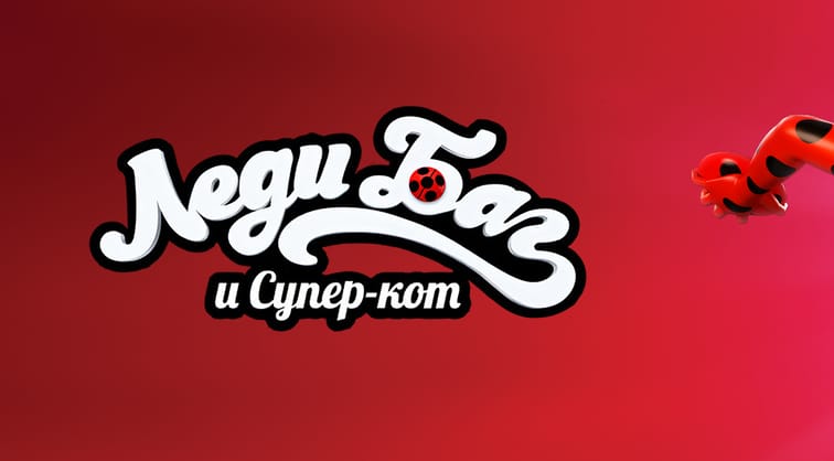 Леди Баг и Супер-кот