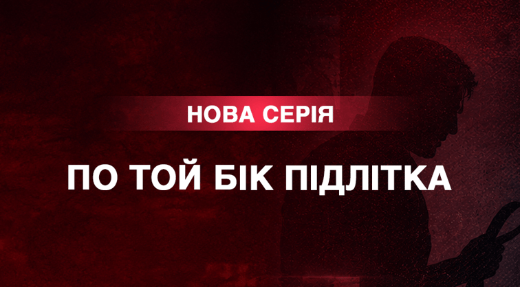 Розслідування з Андрієм Данілевичем