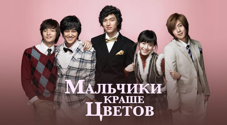 Мальчики краше цветов