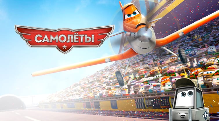 Самолеты