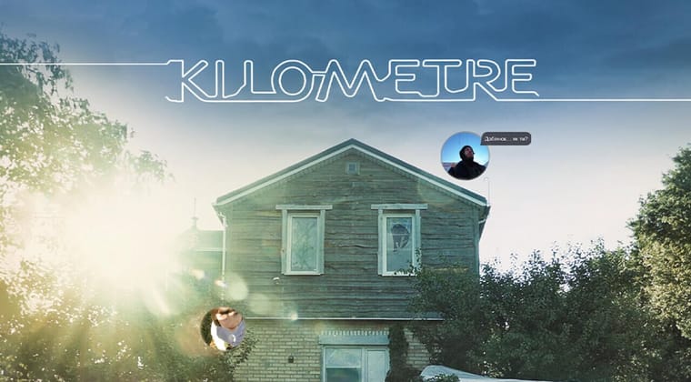 Kilometre