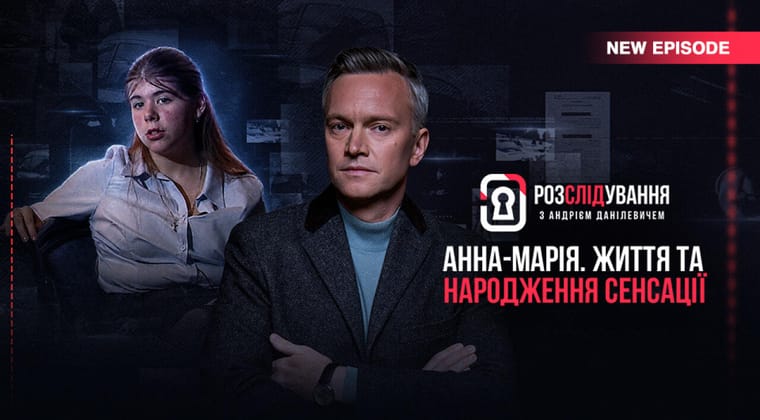 The Investigation Involving Andriy Danilevych
