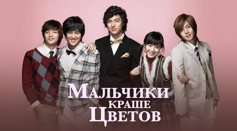 Мальчики краше цветов