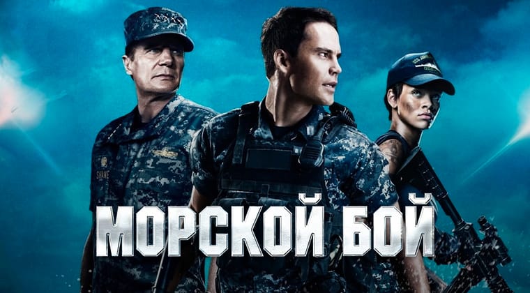 Морской бой