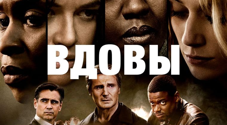 Вдовы