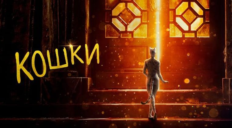 Кошки