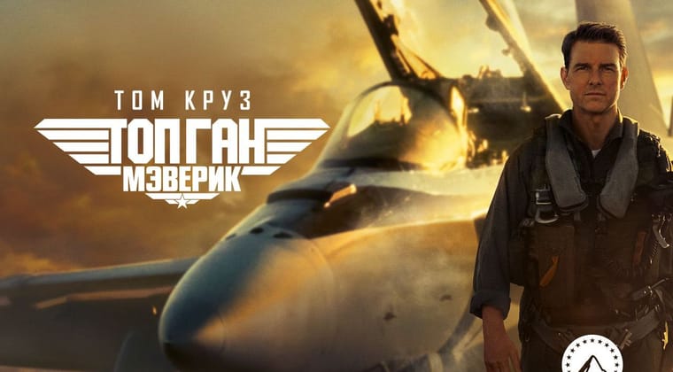 Top Gun: Maverick