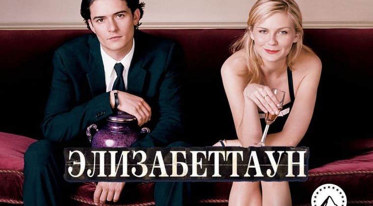 Элизабеттаун