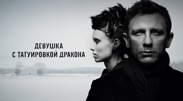 Девушка с татуировкой дракона