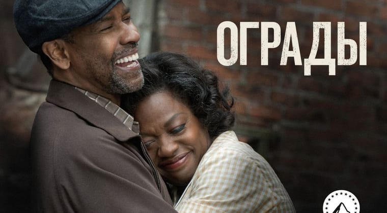 Ограды