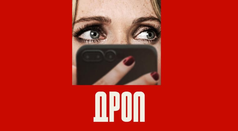 Дроп