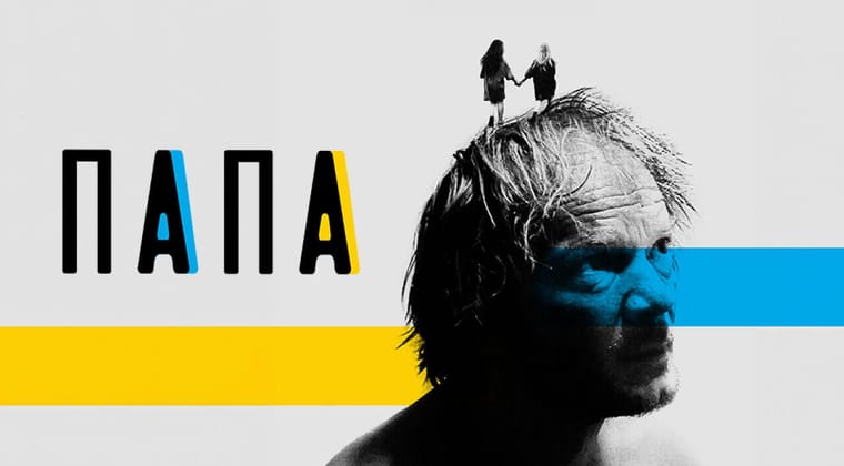 Папа