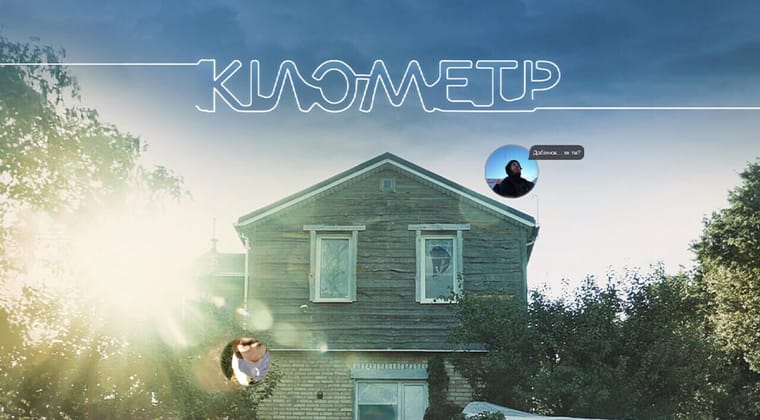 Кілометр