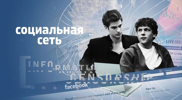 Социальная сеть