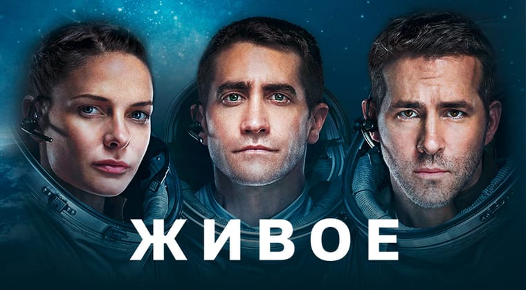 Живое