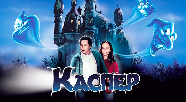 Каспер