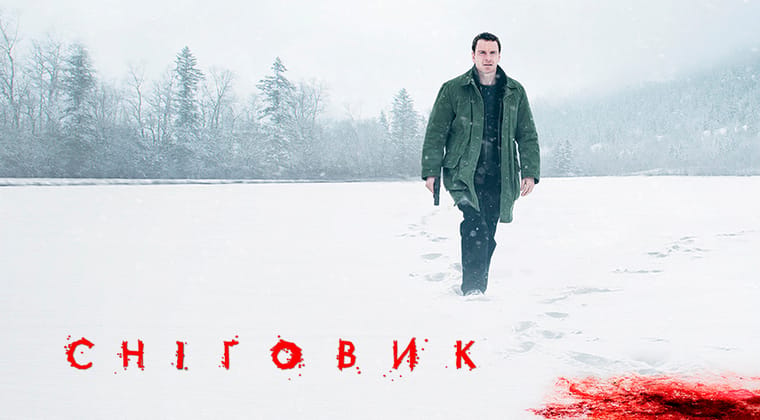Сніговик
