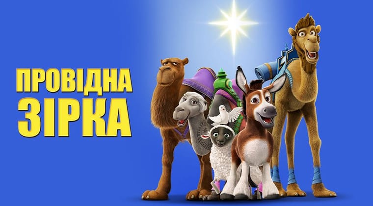 Провідна зірка