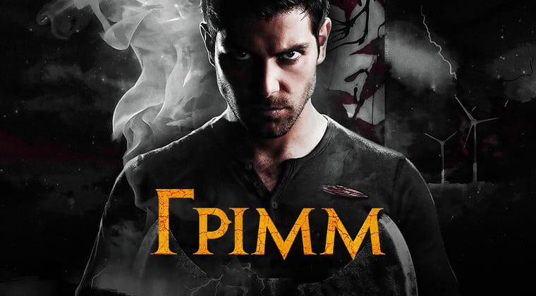 Грімм