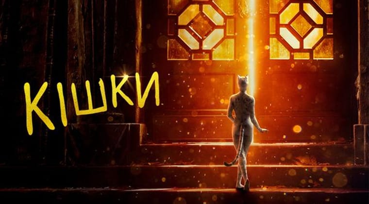Кішки