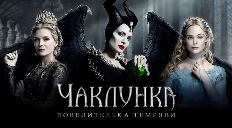 Чаклунка: Повелителька темряви