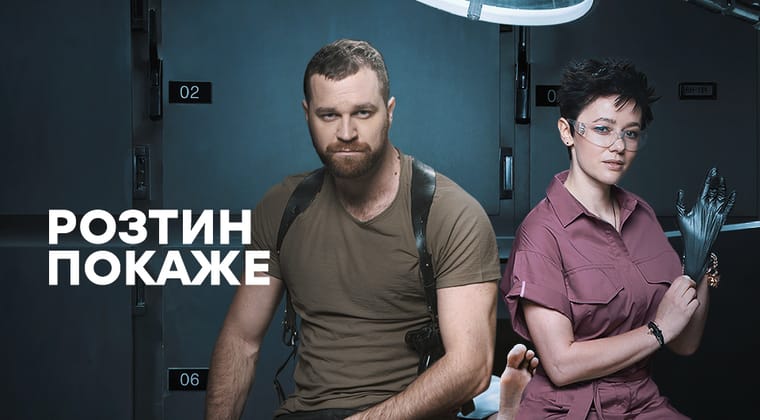 Розтин покаже