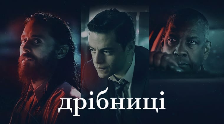 Дрібниці