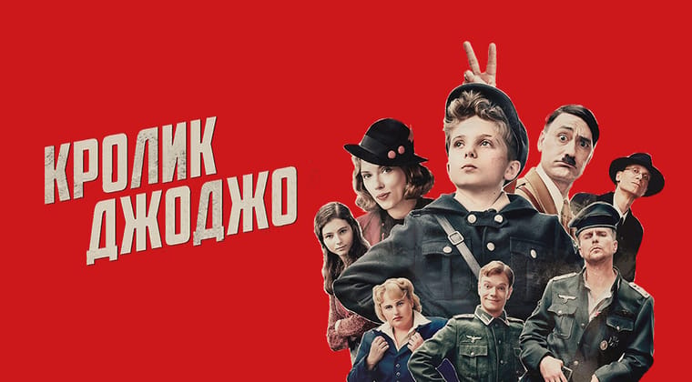 Кролик Джоджо