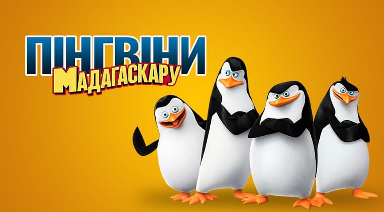 Пінгвіни Мадагаскару
