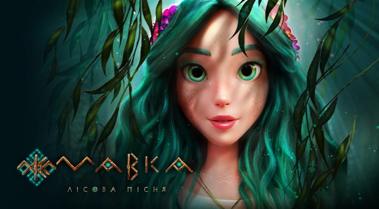 Мавка. Лісова пісня