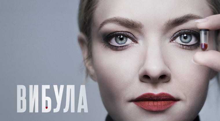 Вибула