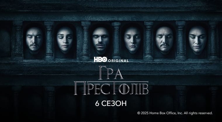 Гра Престолів: 6 Сезон