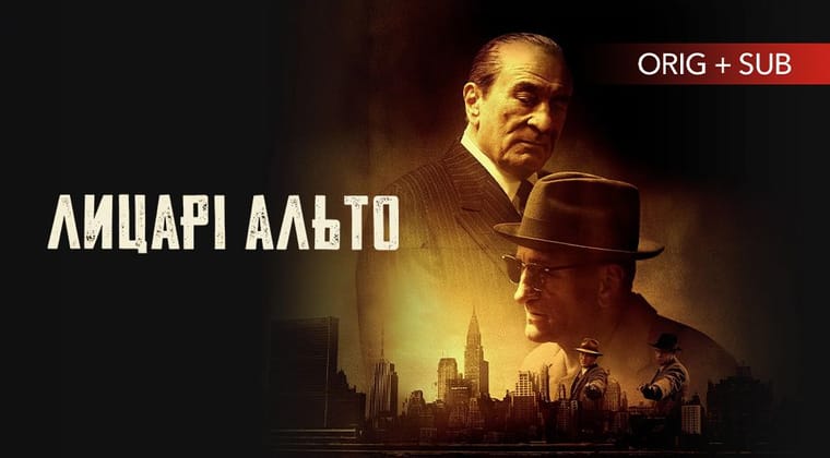 Лицарі Альто