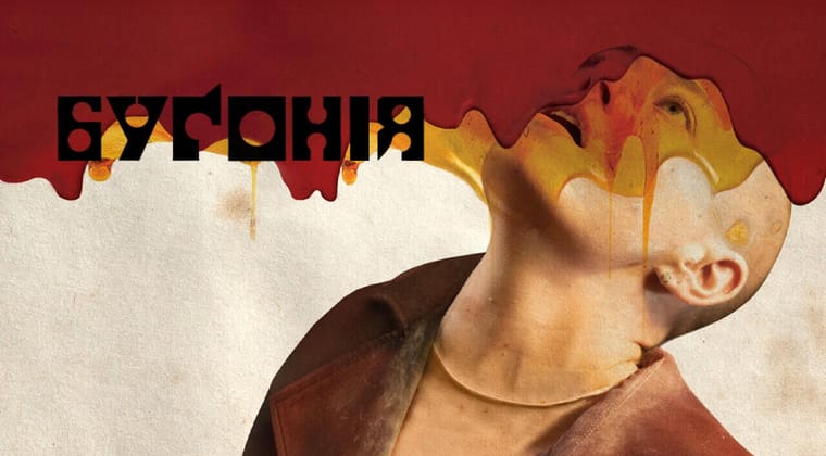 Буґонія
