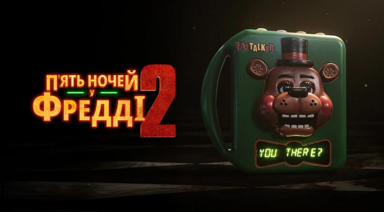П'ять ночей у Фредді 2
