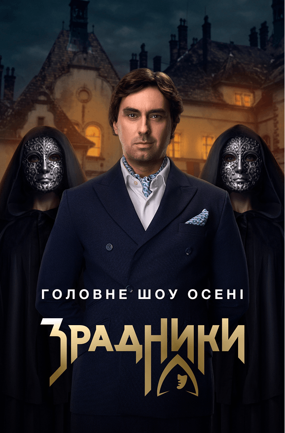 Шоу «Хто зверху?» 2026 фото 21