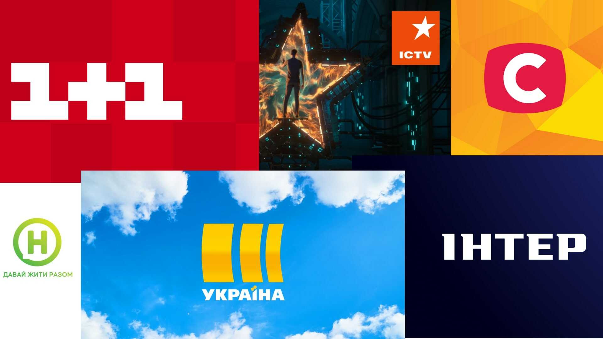 tv Українські